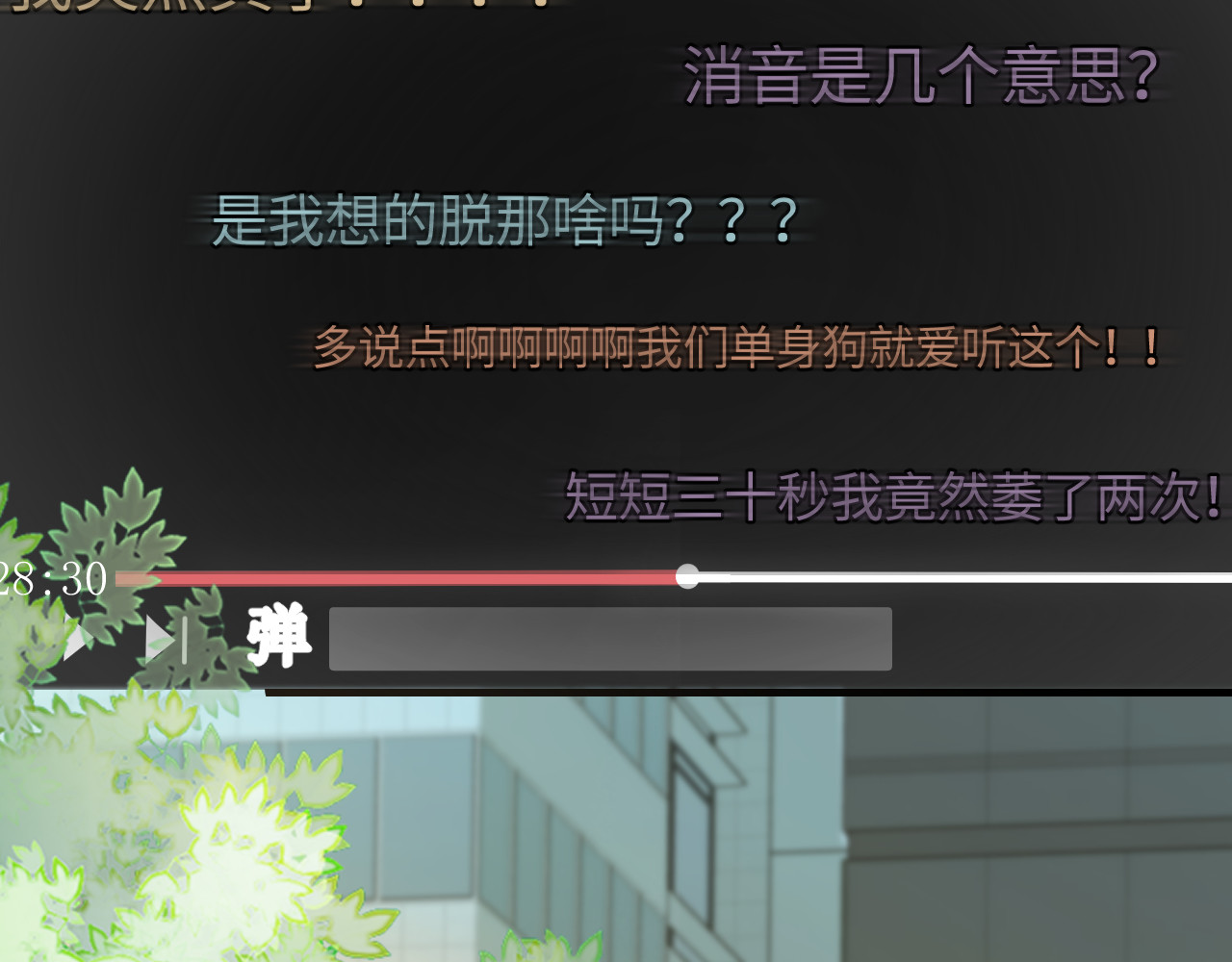 第31话 是秘密🤫 第 50 页