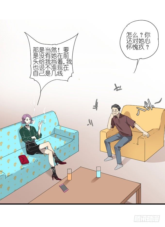 第二季06 第 21 页
