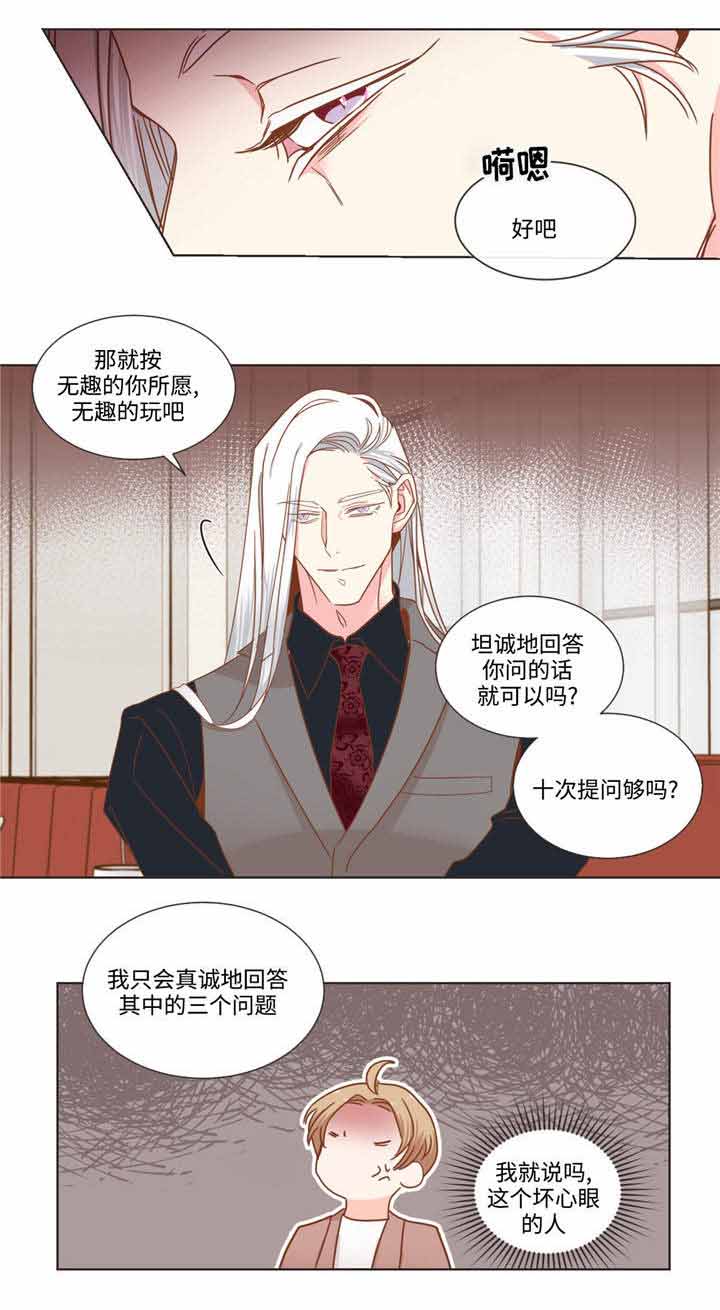 第60话 第60话 第 6 页