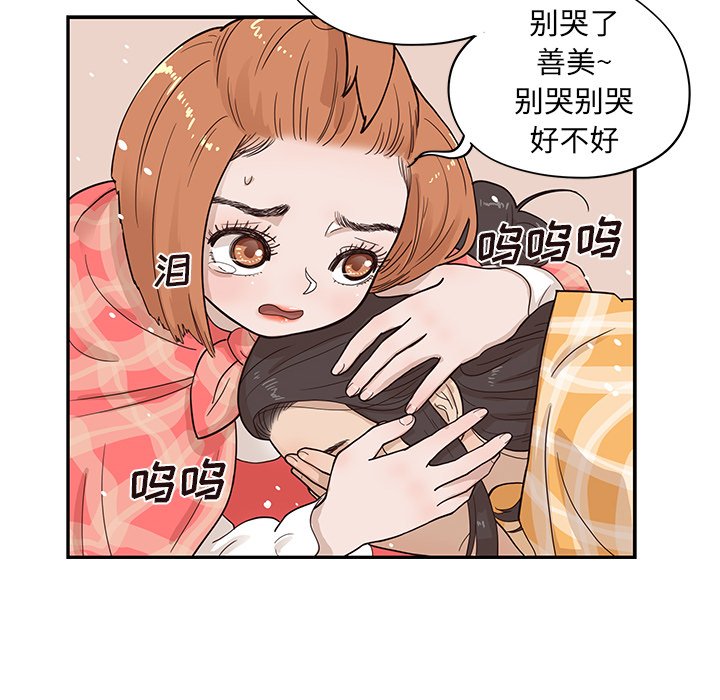 第85话 第 24 页
