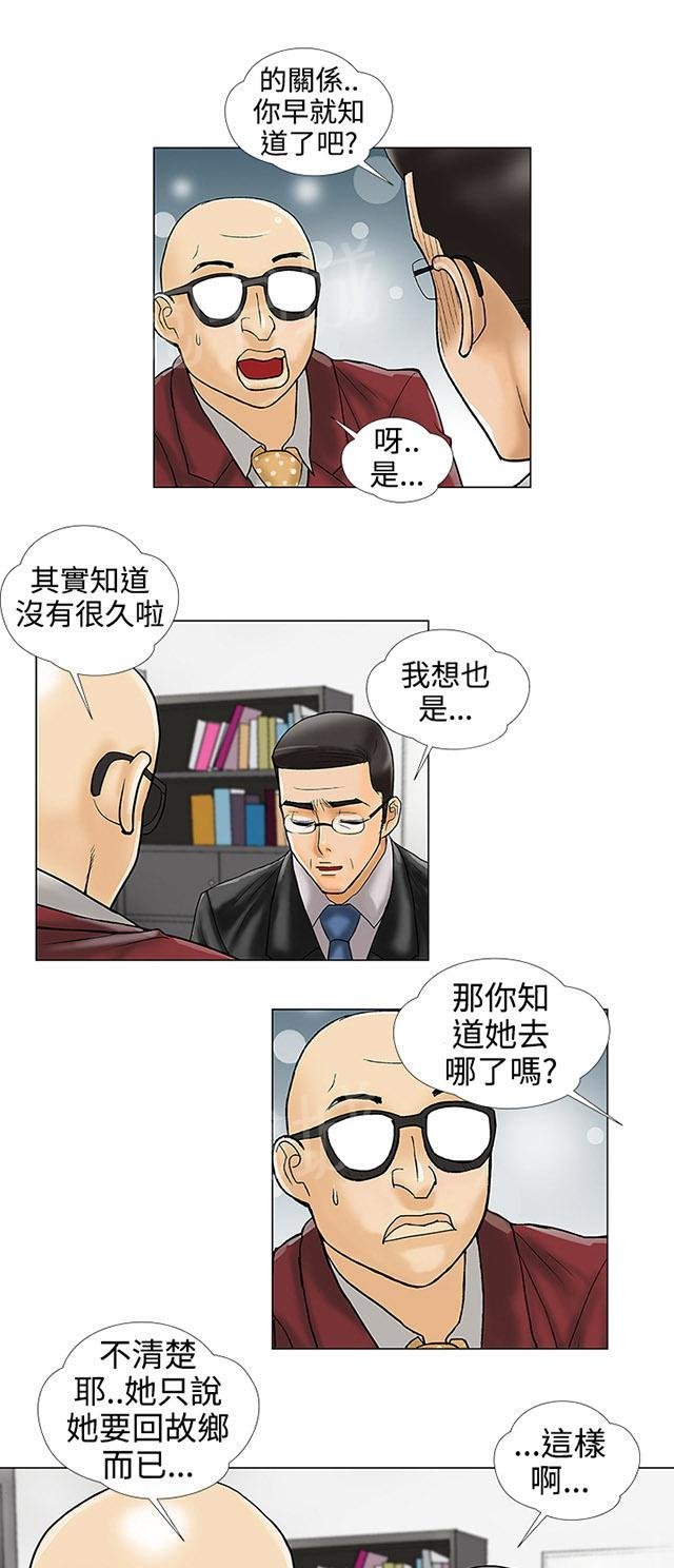 第33话 被捕 第 7 页