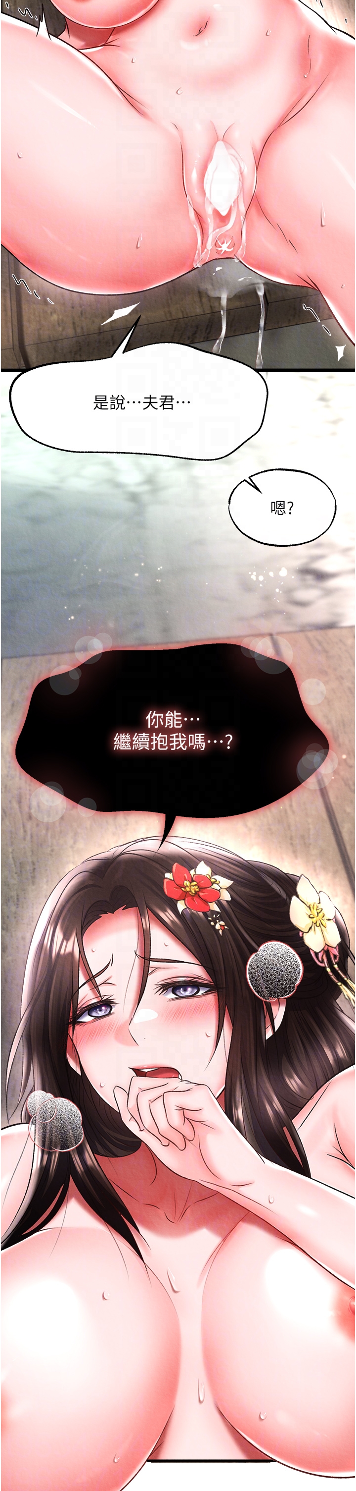 第54话 - 与姑姑重温旧梦 第 32 页
