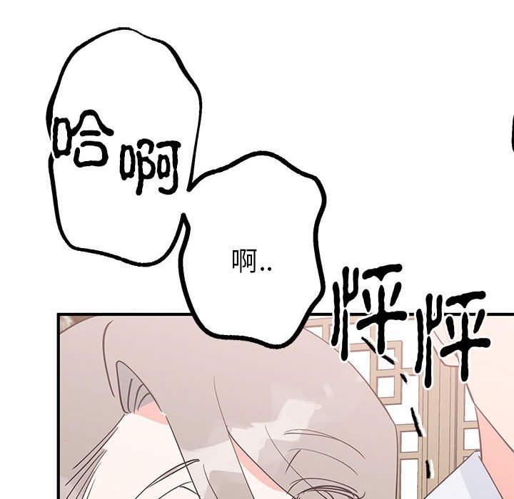 第21话 第 96 页