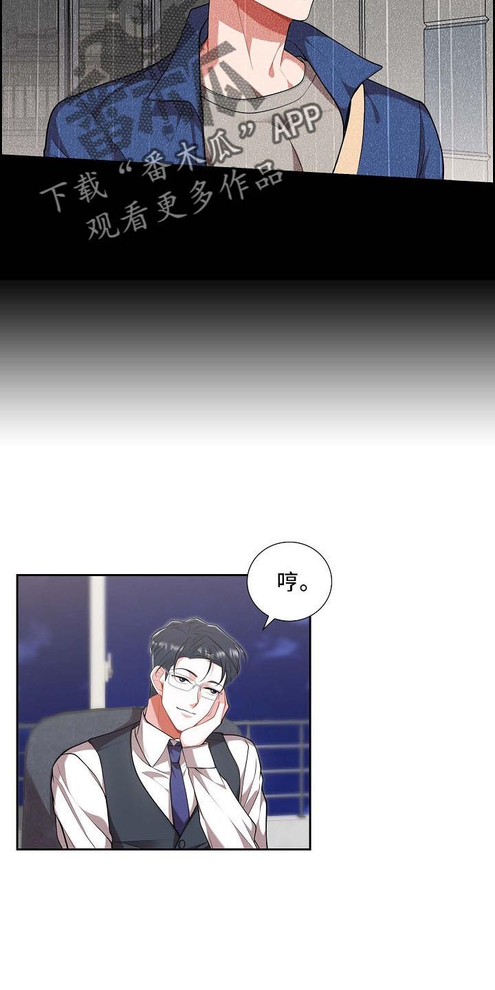 第50话 不能怂 第 5 页