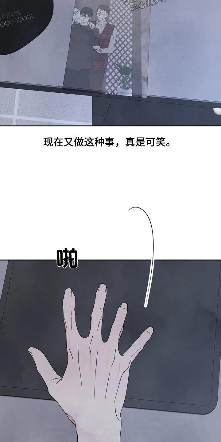 第155话 【第二季】性价比 第 18 页