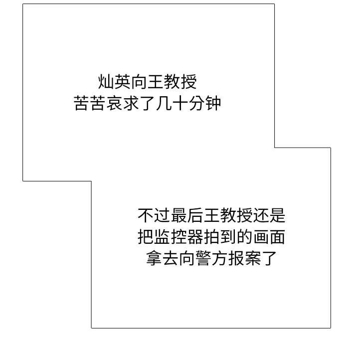 第176话 第 87 页