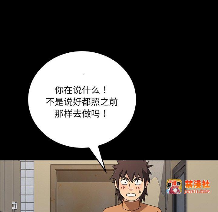 第47话 第 71 页
