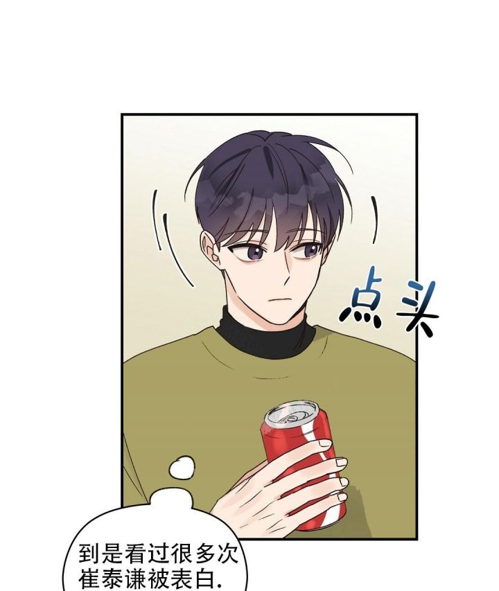 第15话 幽灵队员 第 45 页