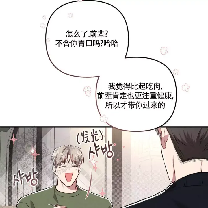 第13话 睡眠不足 第 24 页