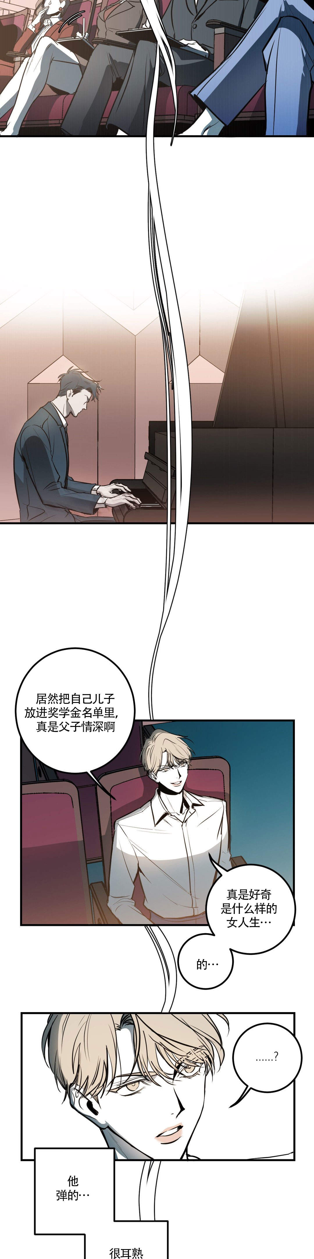 第3话 第3话 第 10 页