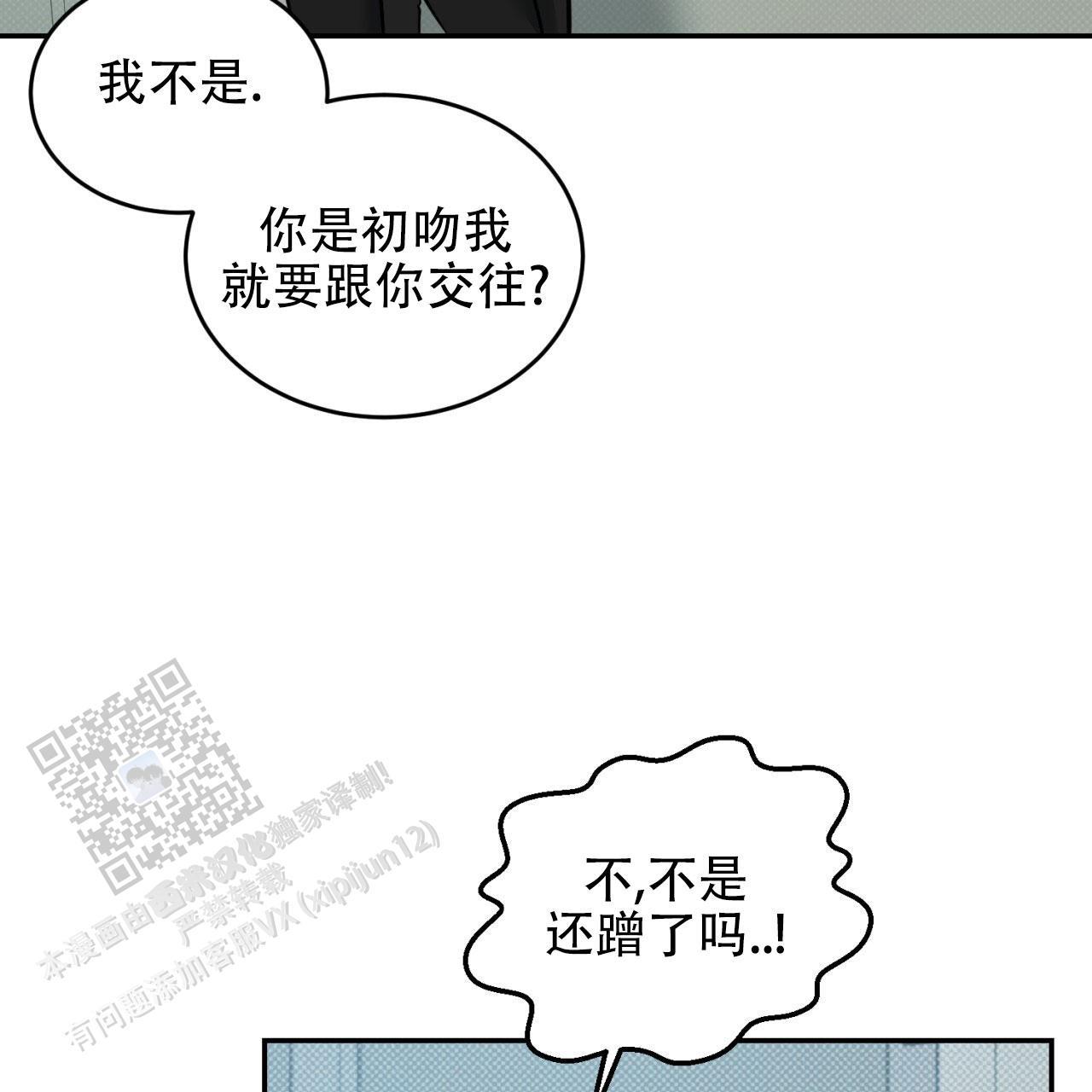 第6话 怎么这么棒 第 18 页