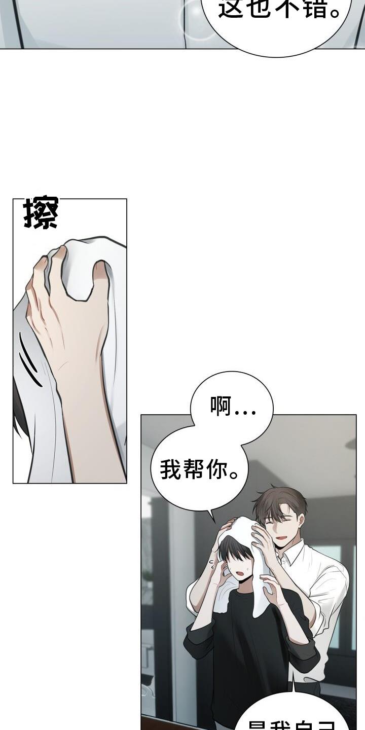 第75话 游走在梦里 第 17 页