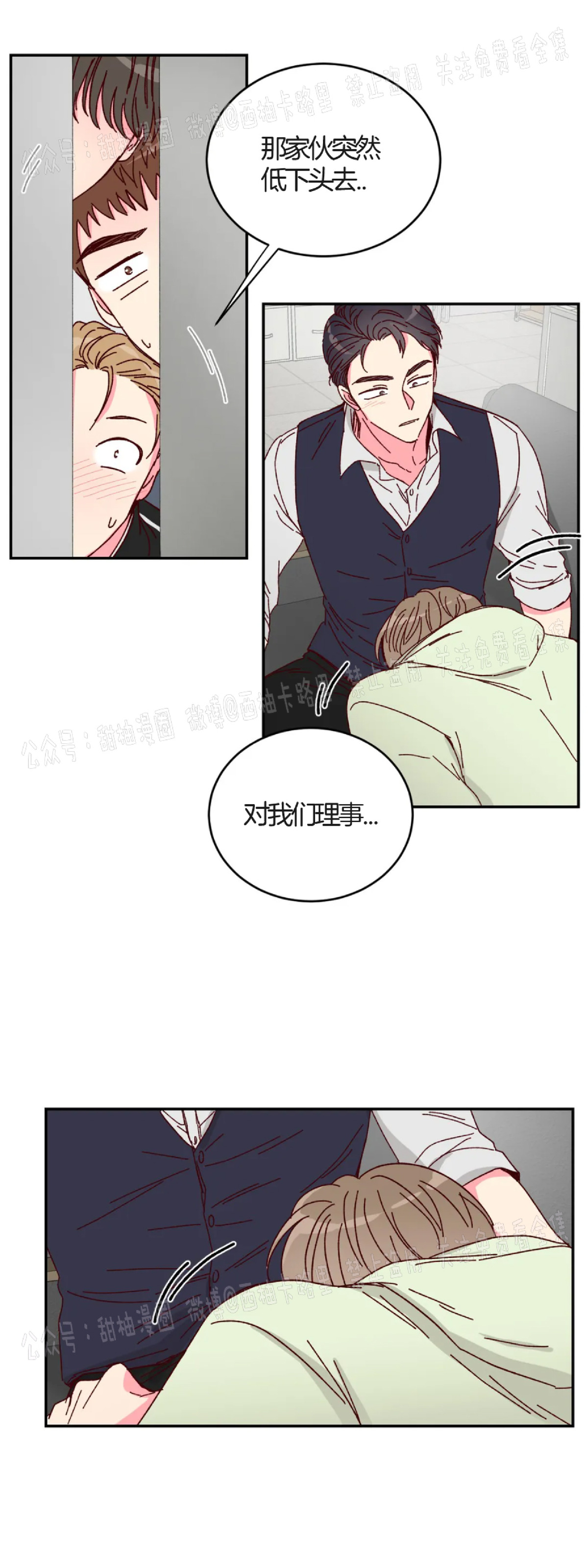 第3话 第 17 页