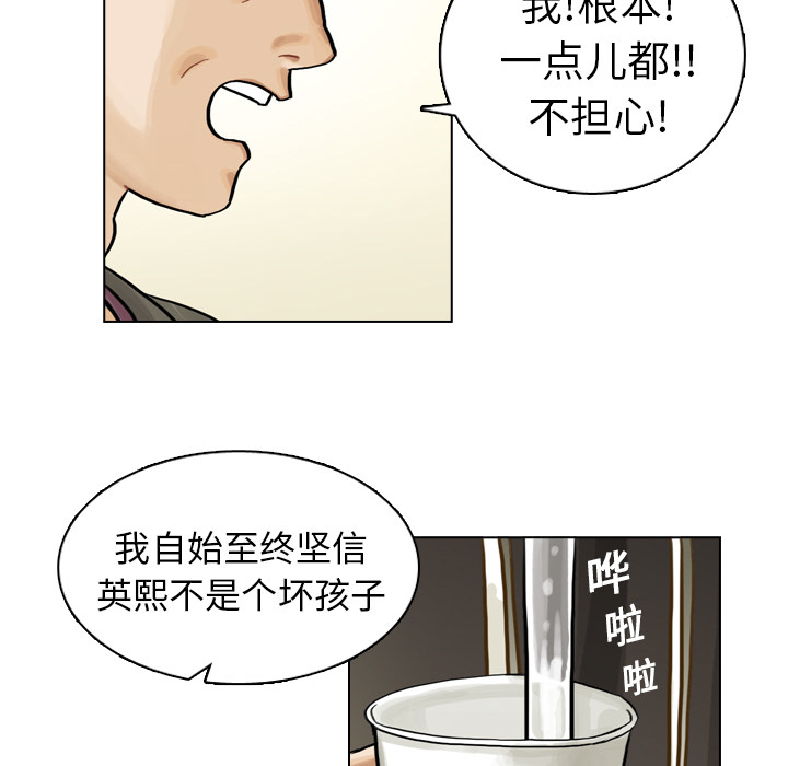 第6话 第 35 页