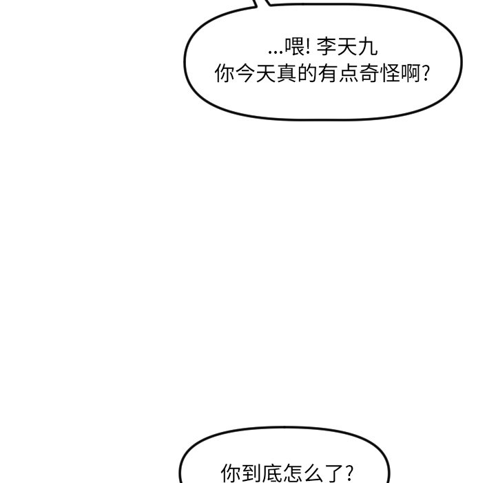 第25话 第 29 页