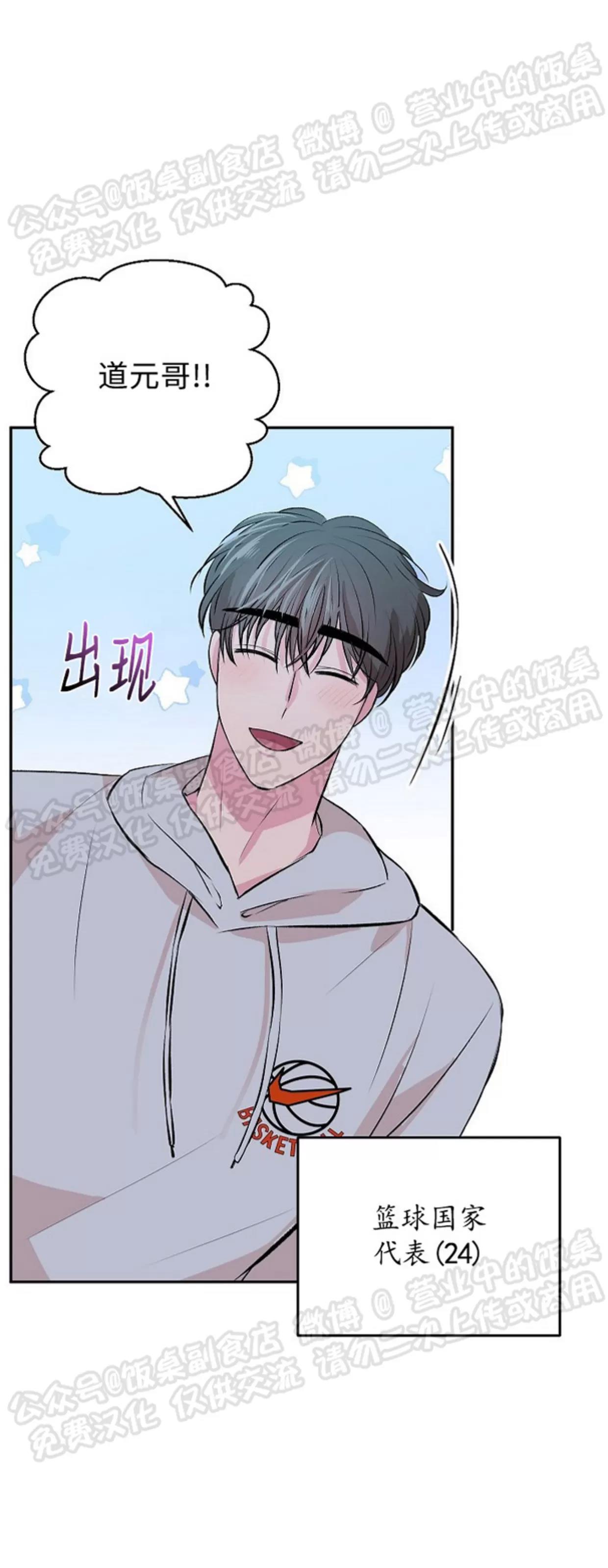 情人节特刊 第 7 页