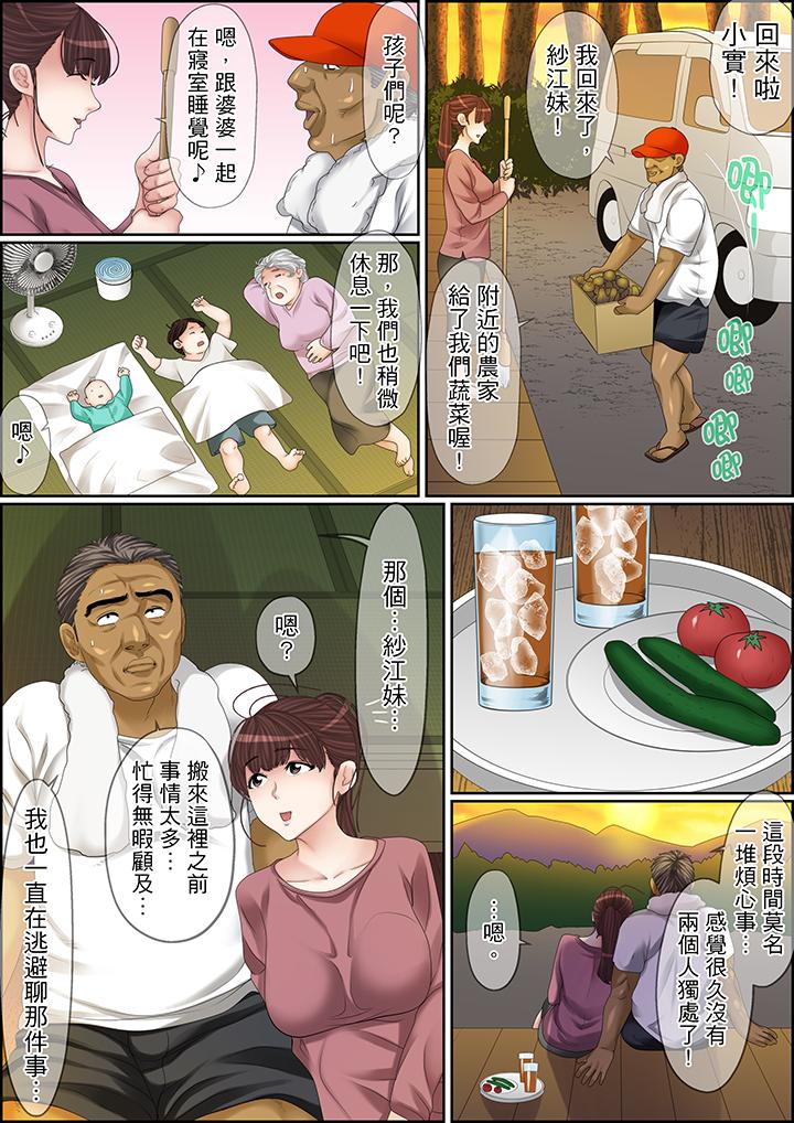 第104话 第 5 页