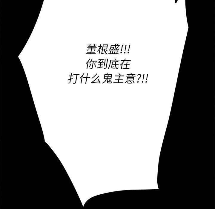 第 24 话 第 97 页