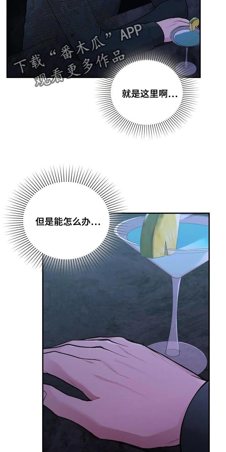 第27话 邀请 第 24 页