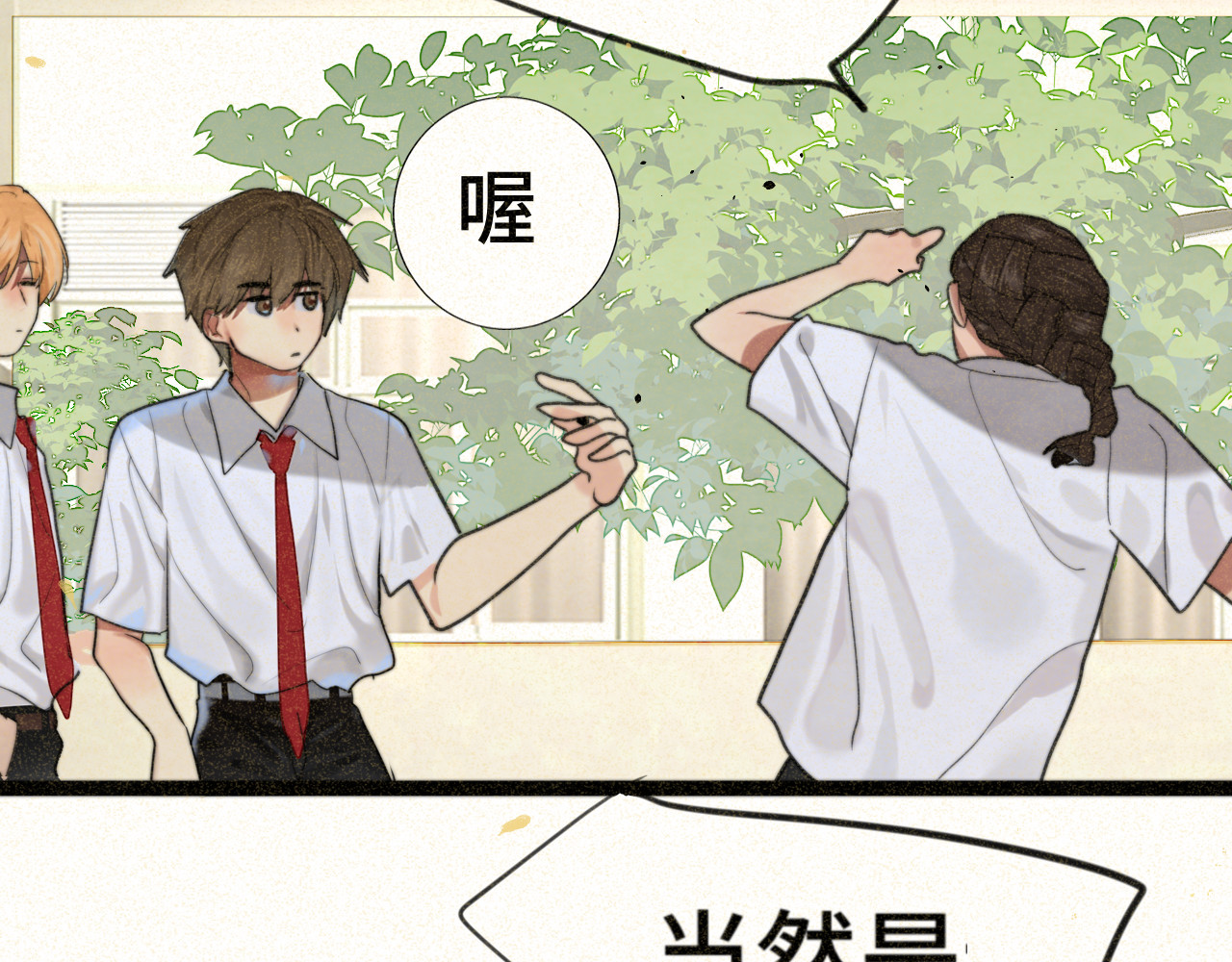 第92集淑女的反击 第 82 页
