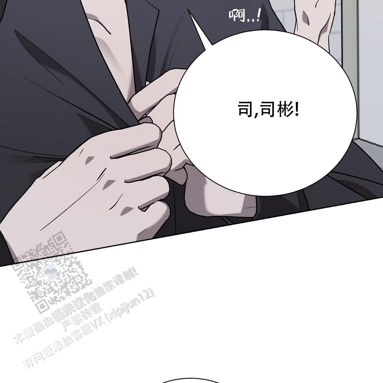 第23话 奇怪的声音 第 60 页