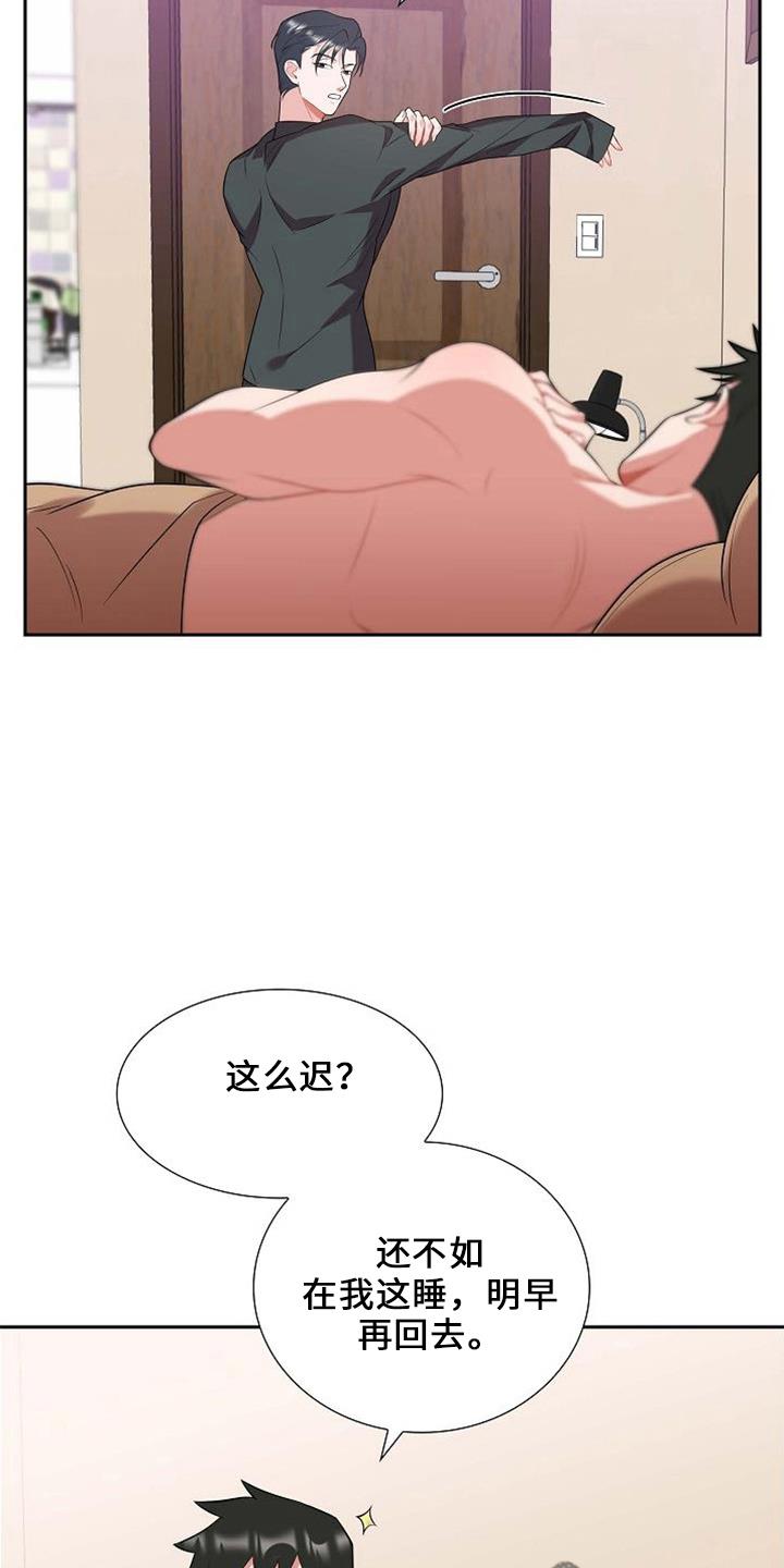 第47话 要离开 第 25 页