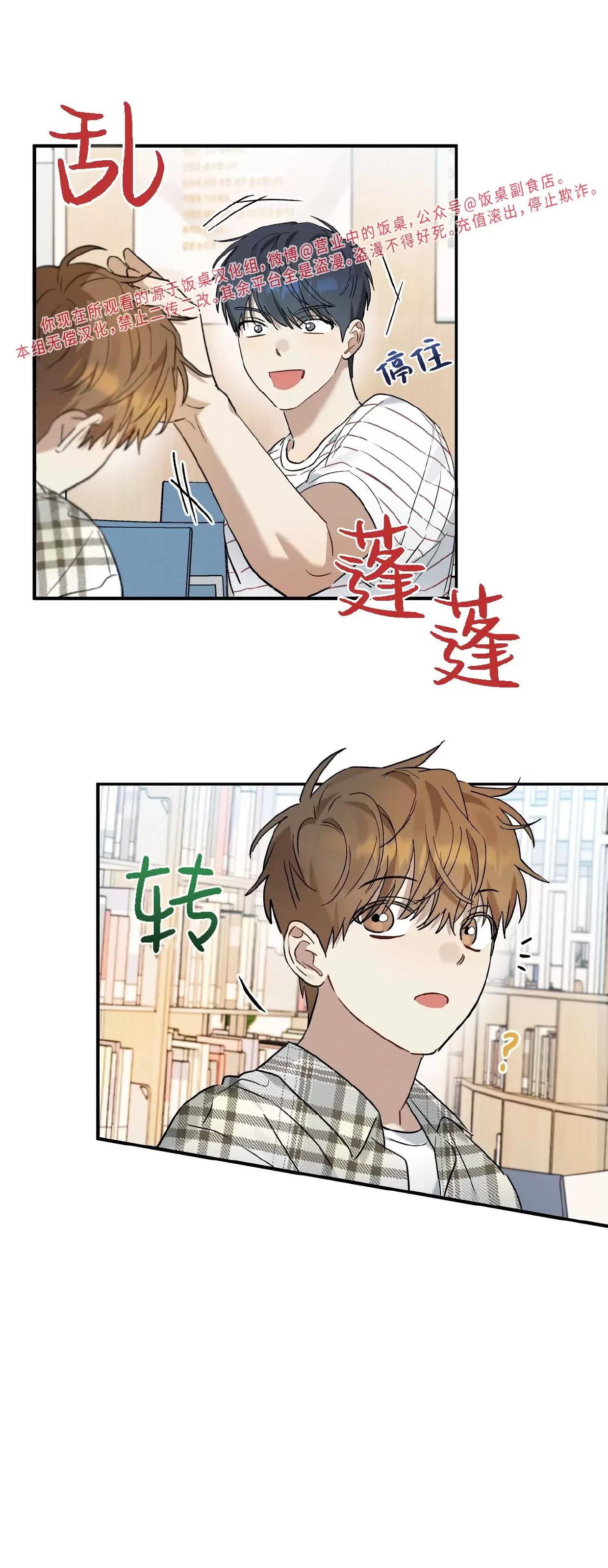 第12话 第 28 页