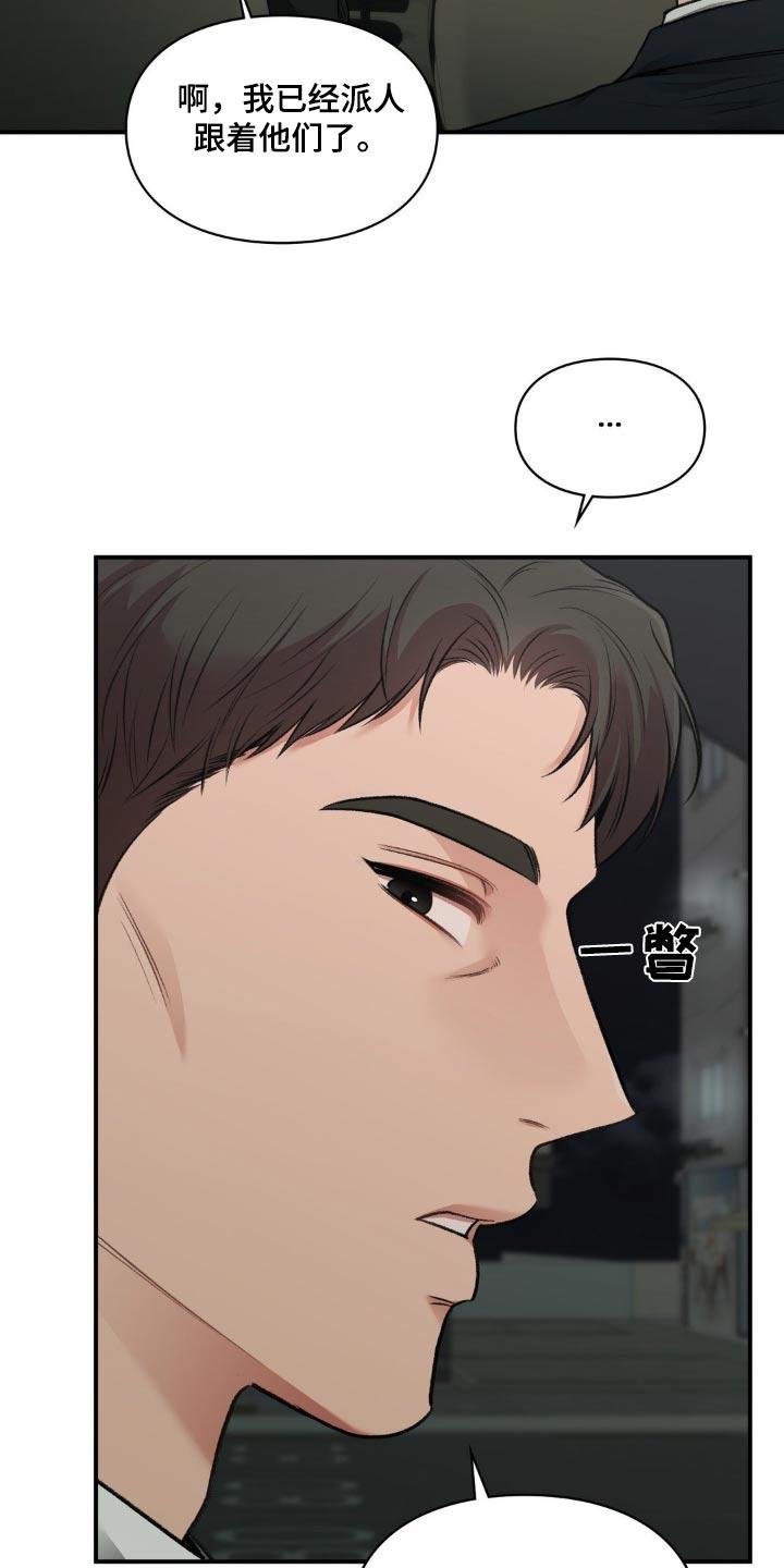 第65话 合作 第 30 页