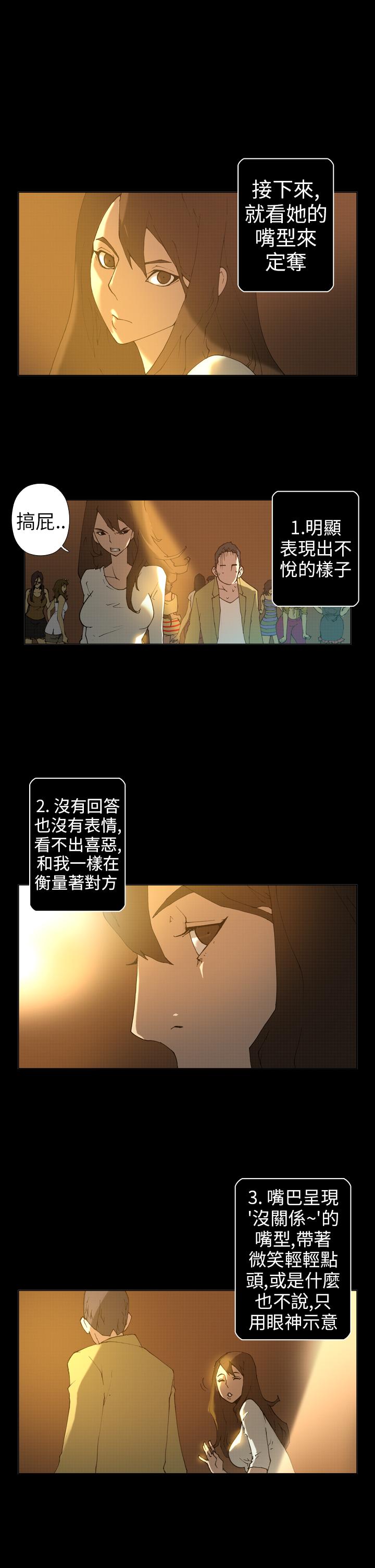 第12话 第 5 页