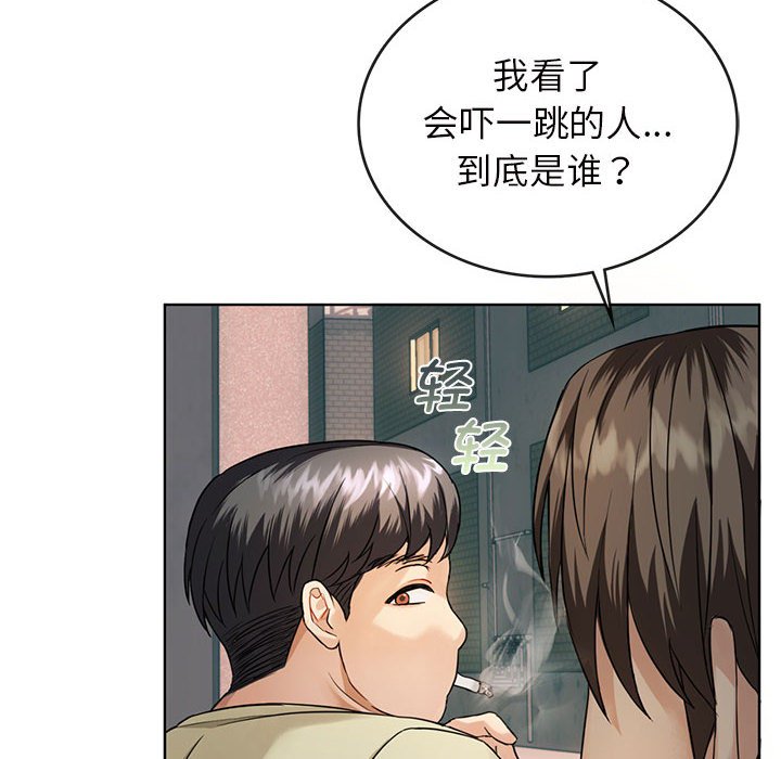 第2话 第 33 页