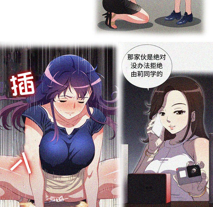第60话 第 8 页