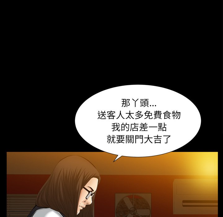 第55话 第 27 页