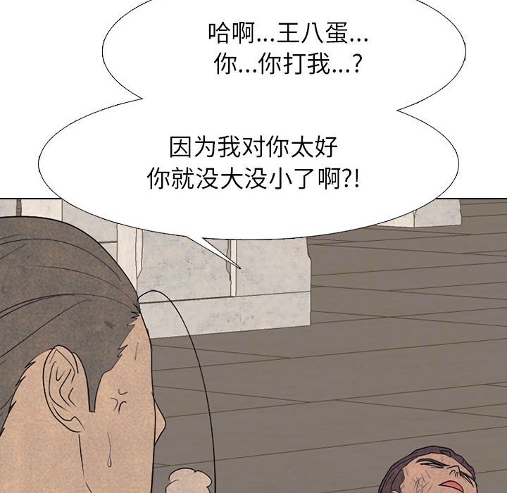 第288话 第 140 页