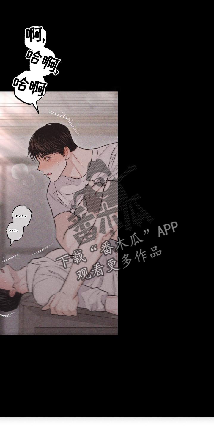 第50话 信号 第 8 页