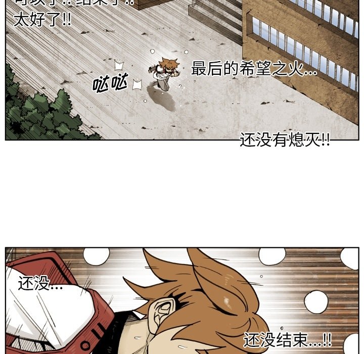 第 59 话 第 20 页