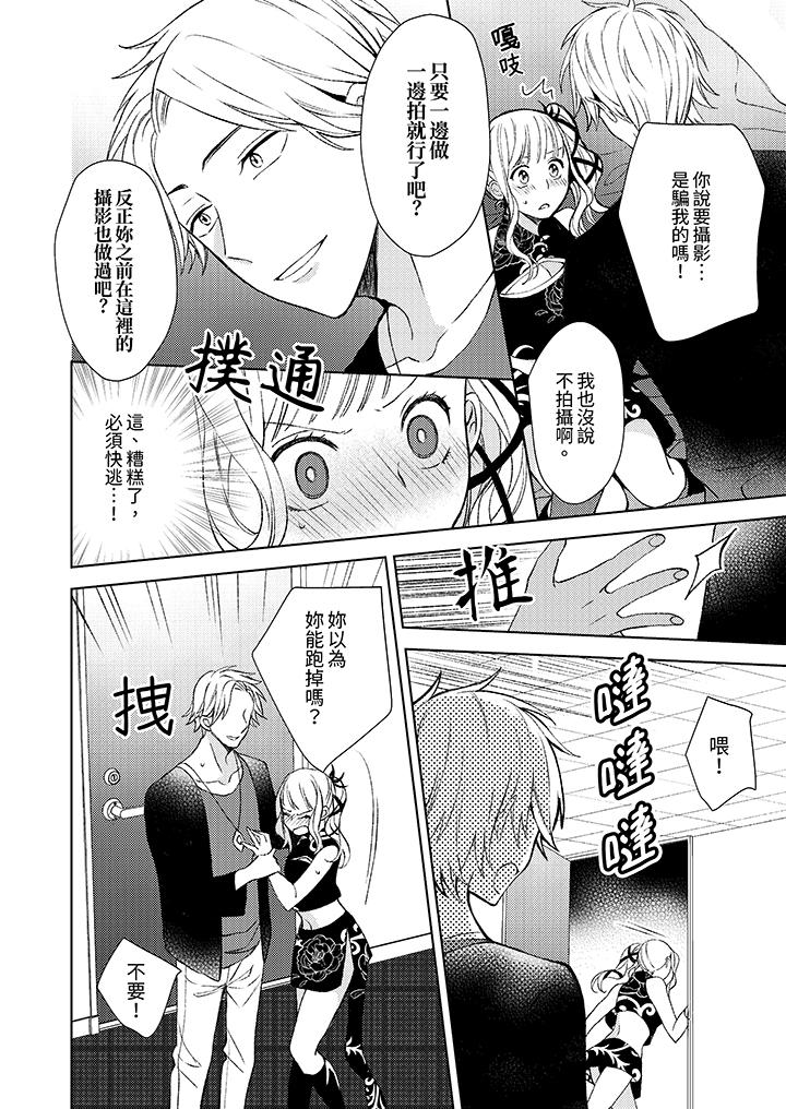 第9话 第 13 页