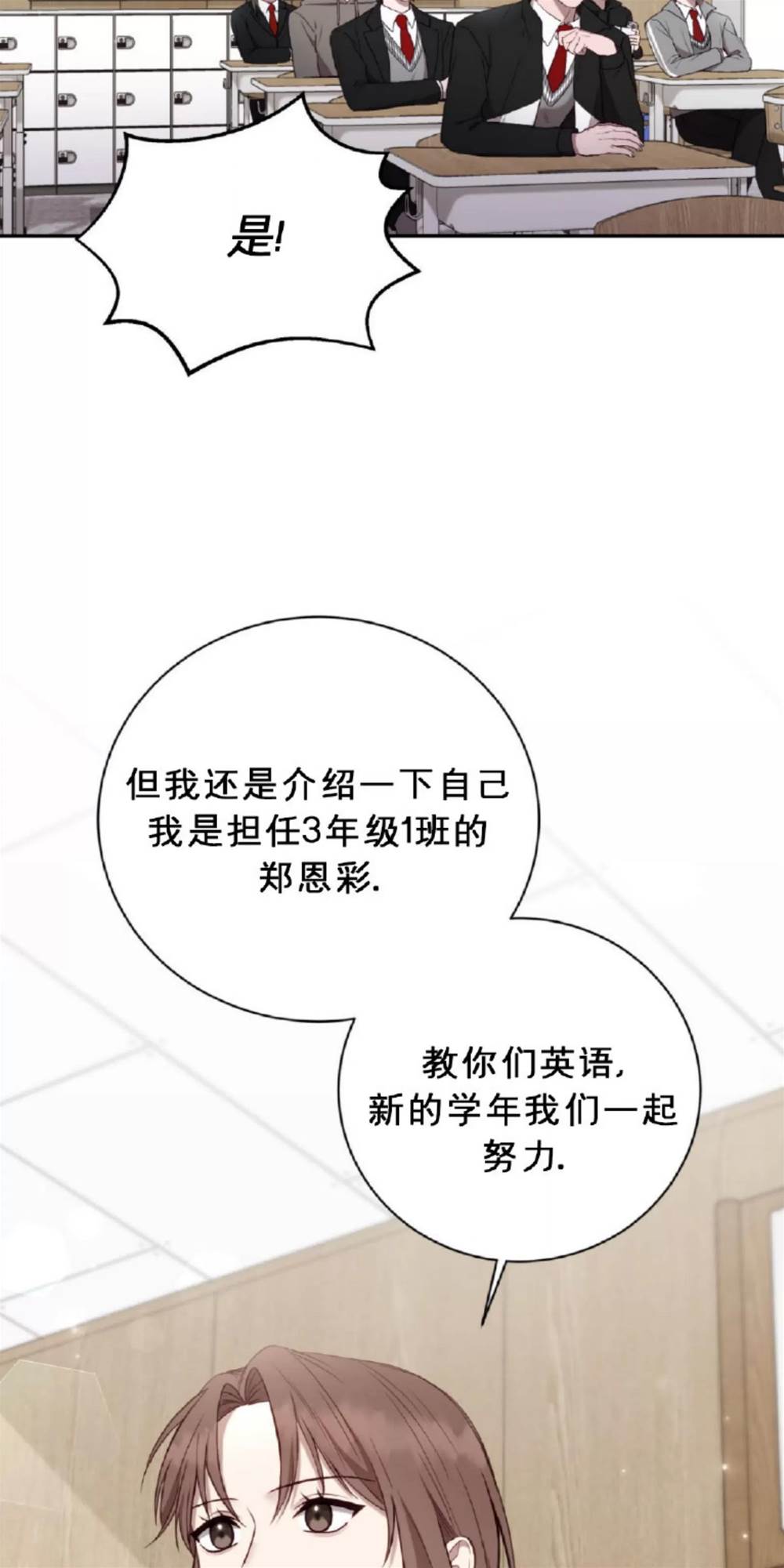 第5话 第 17 页