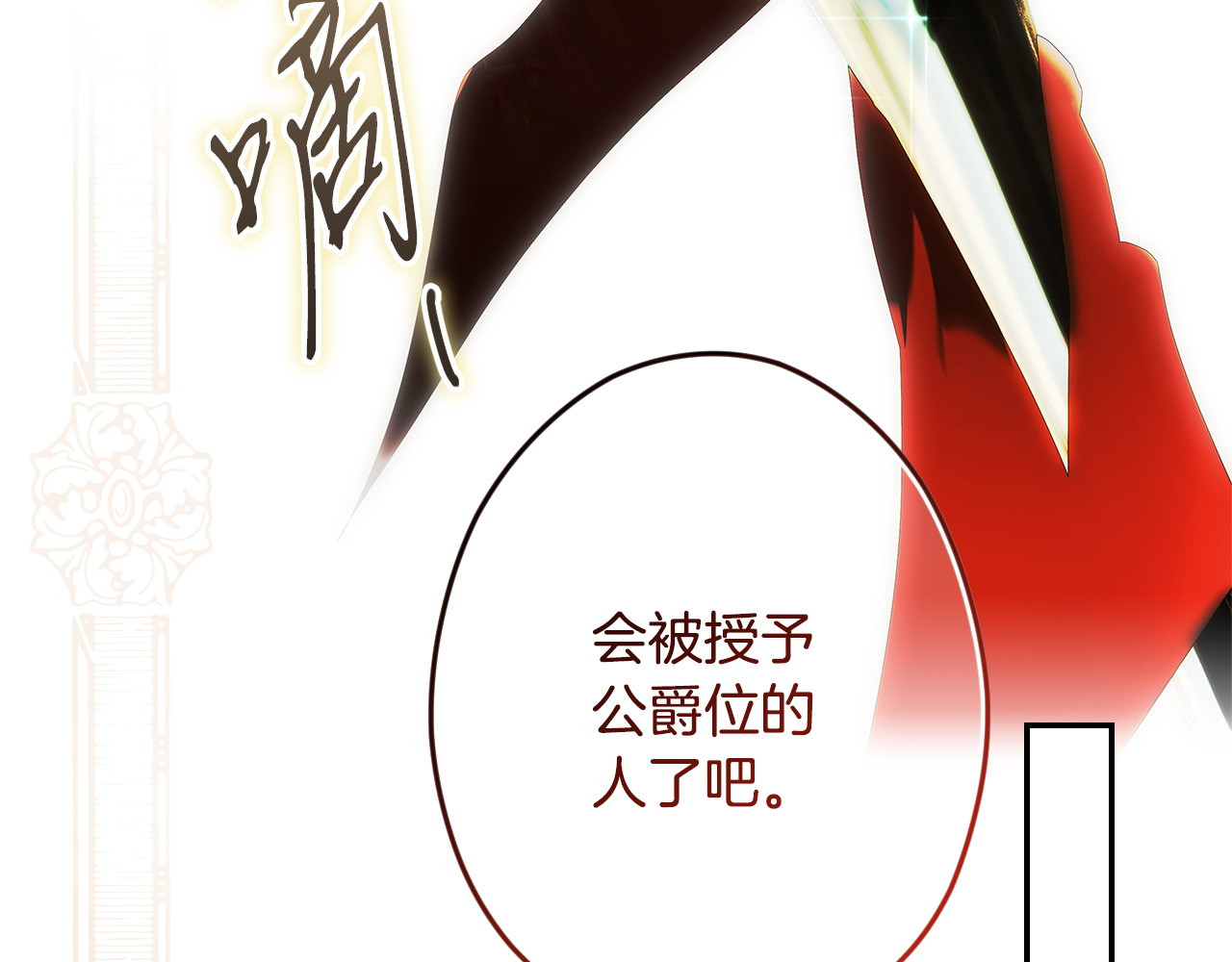 番外8 你会原谅我吗 第 42 页
