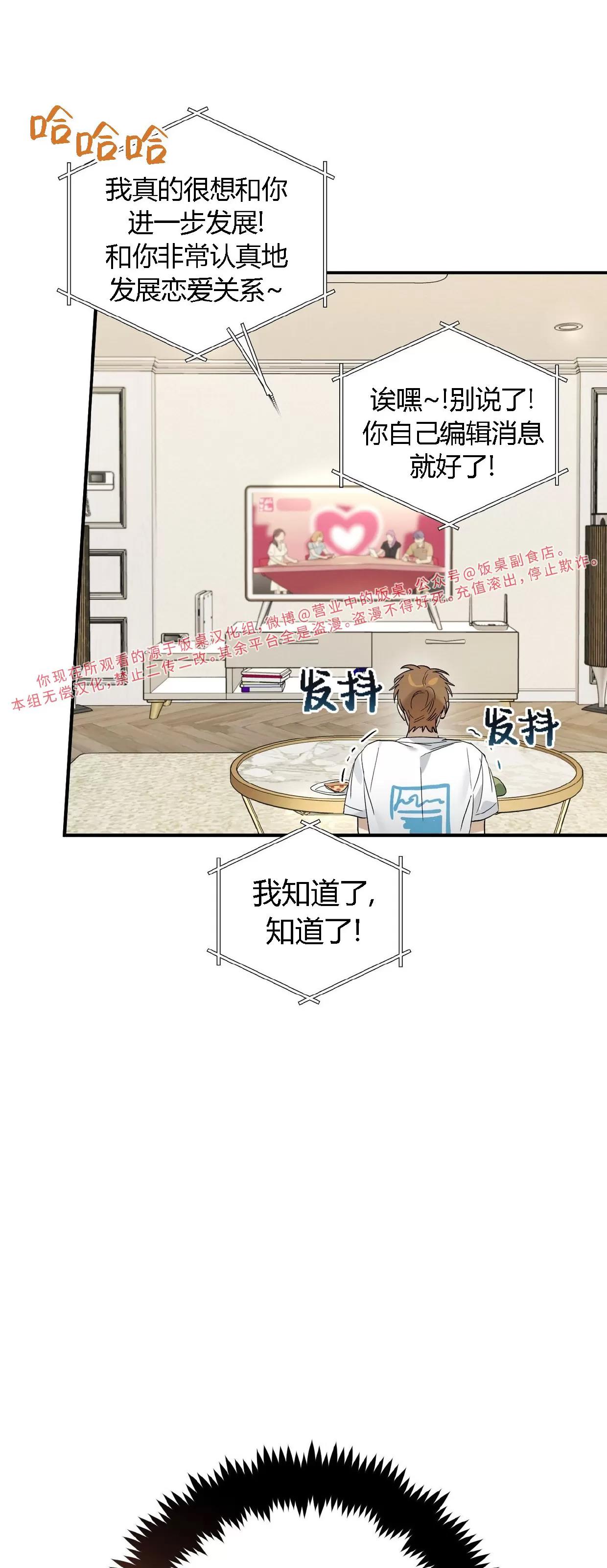 第14话 第 6 页