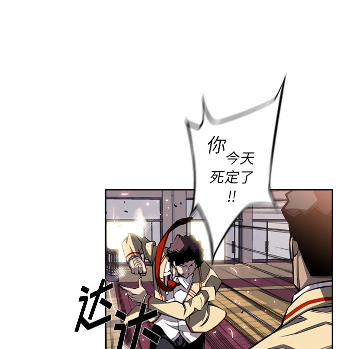 第23话 第 76 页
