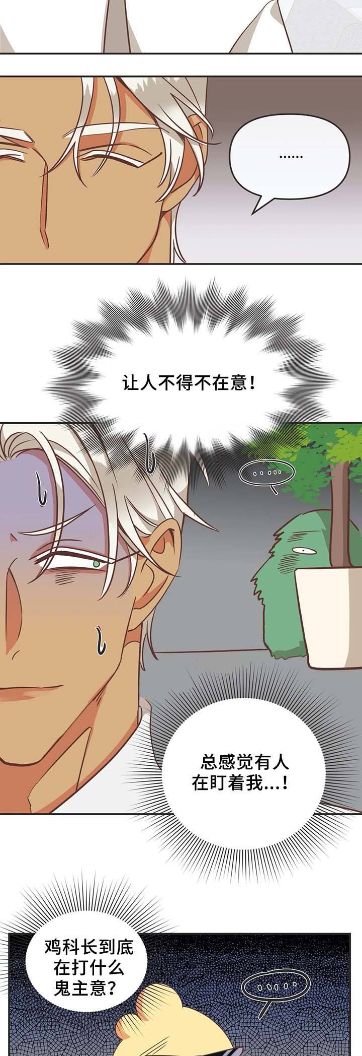 第105话 第105话 第 18 页