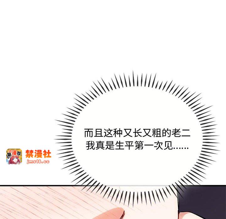 第34话 第 65 页
