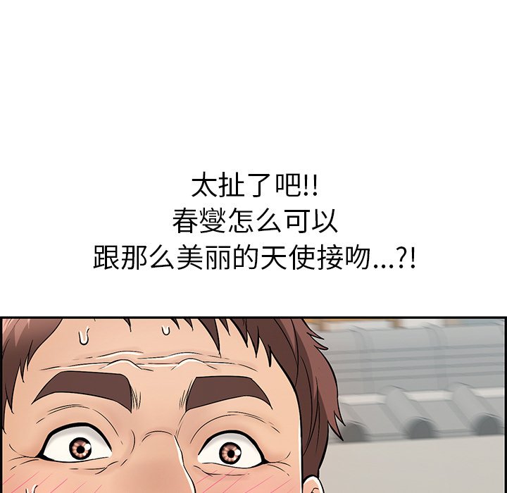 第67话 第 135 页