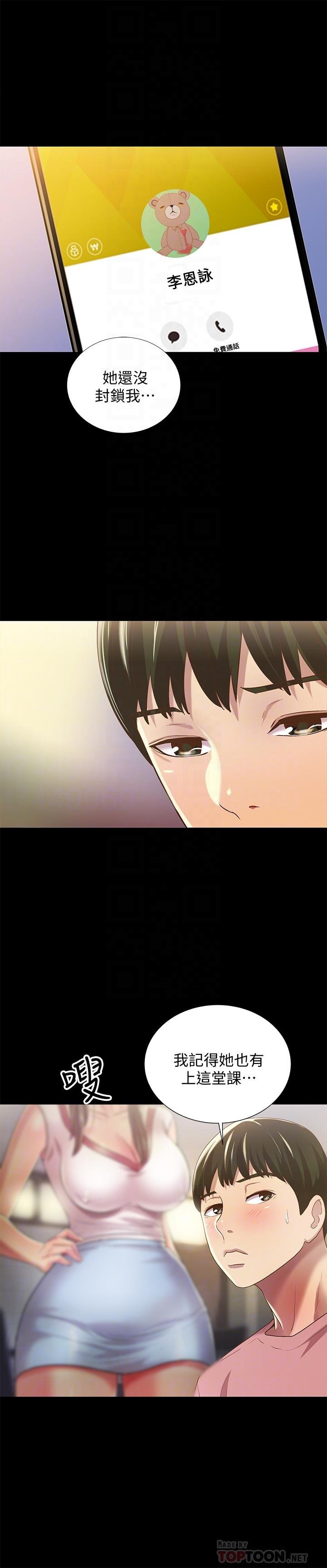 第56话-渴望爱情的柳书妍 第 8 页