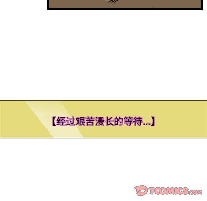 第 58 话 第 70 页