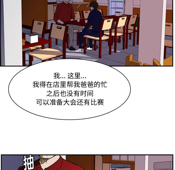 第24话 第 34 页