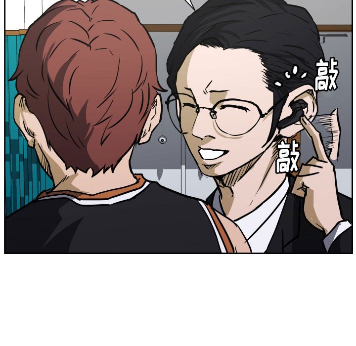 第69话 第 99 页