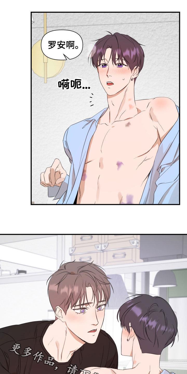 第74话 到底有多想 第 18 页