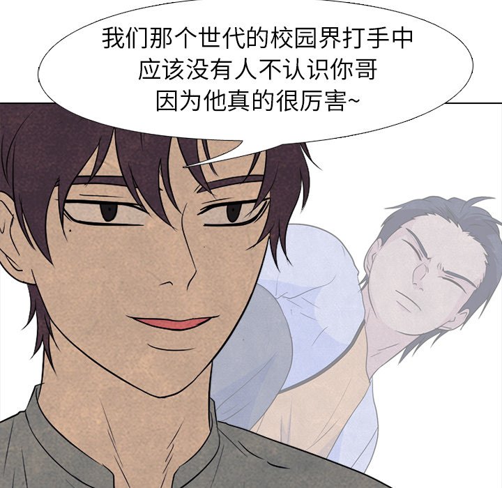 第200话 第 38 页