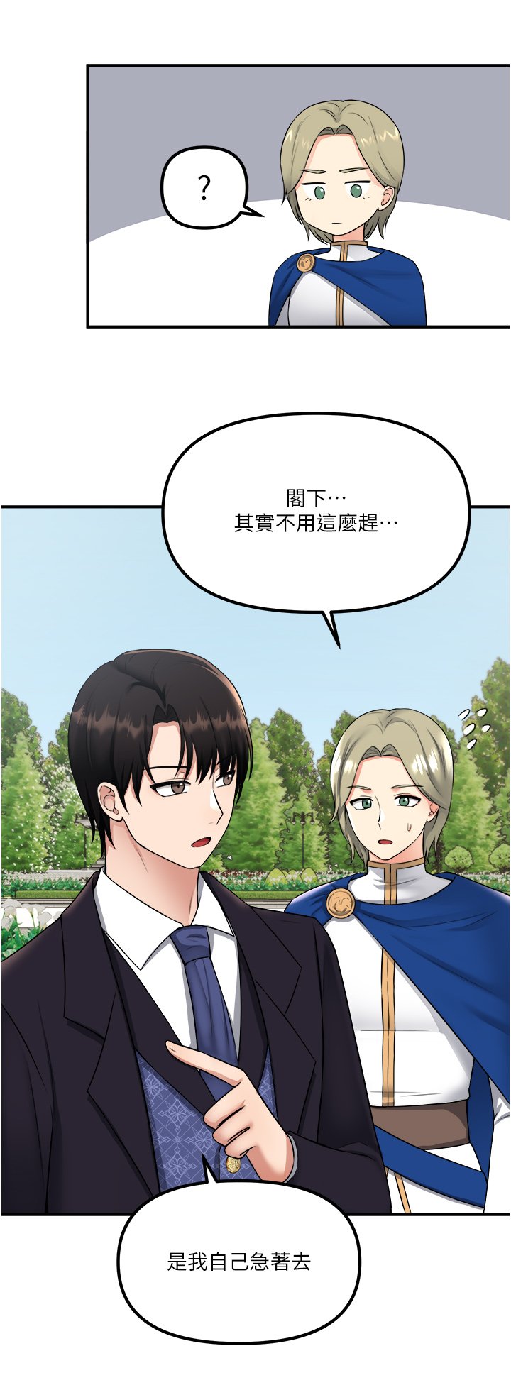 第33话 - 别想让我在马车上凌虐妳 第 24 页
